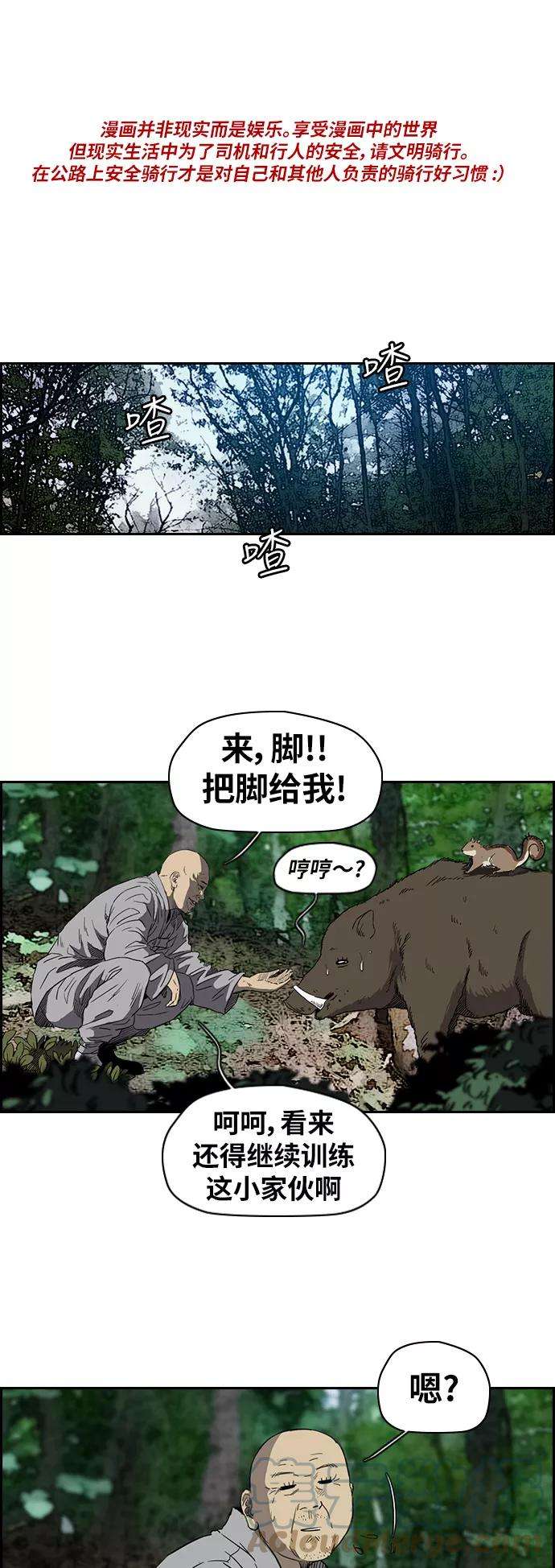 冲锋衣第2部下 第48话