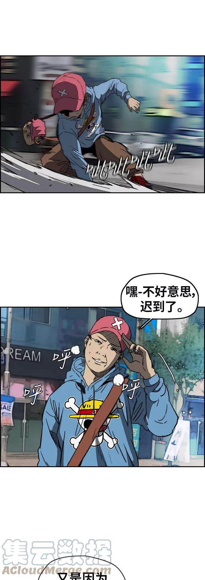 冲锋衣第2部下 第48话