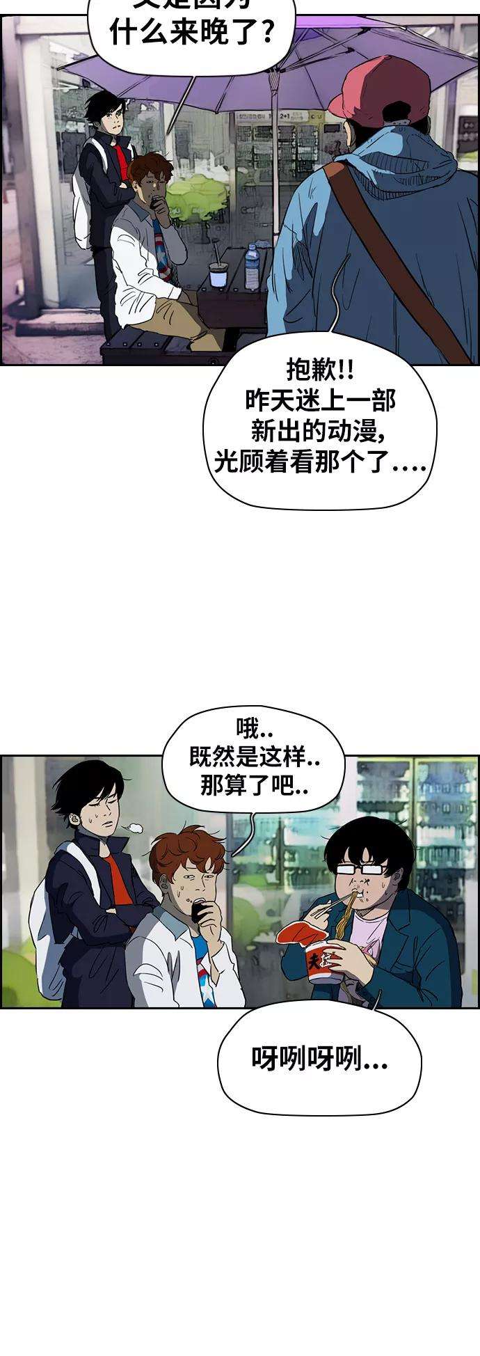 冲锋衣第2部下 第48话