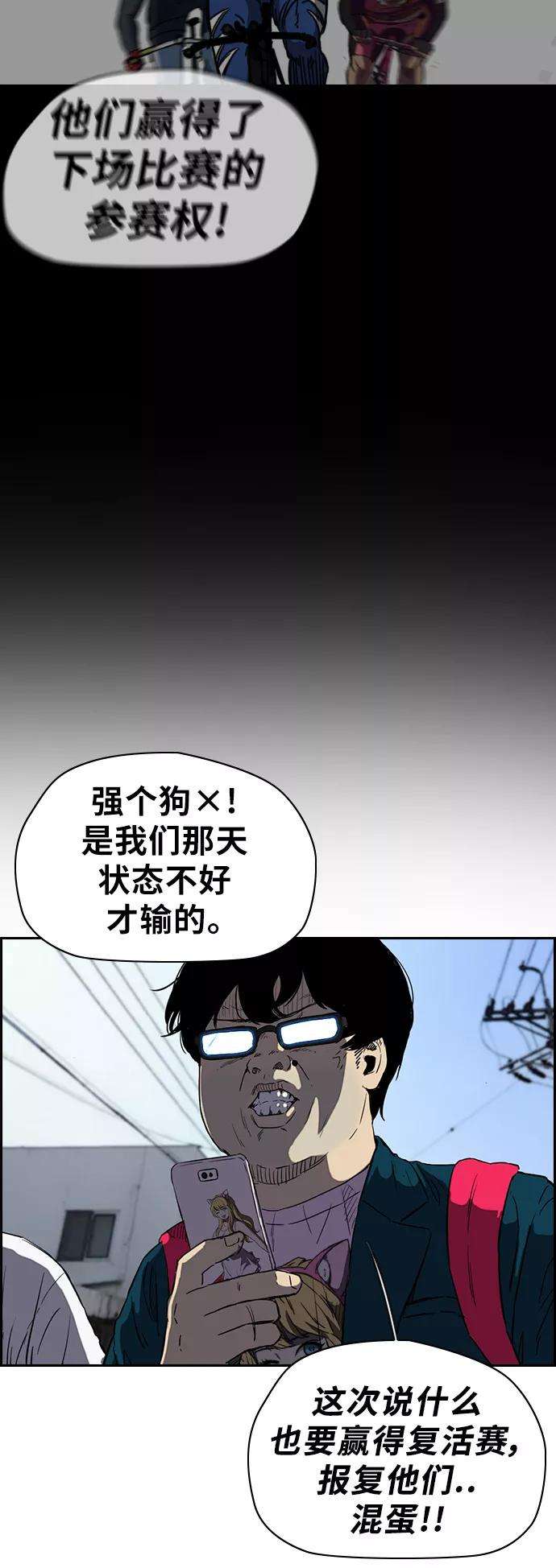 冲锋衣第2部下 第48话