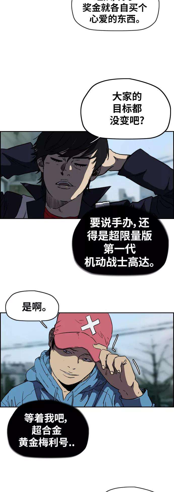 冲锋衣第2部下 第48话