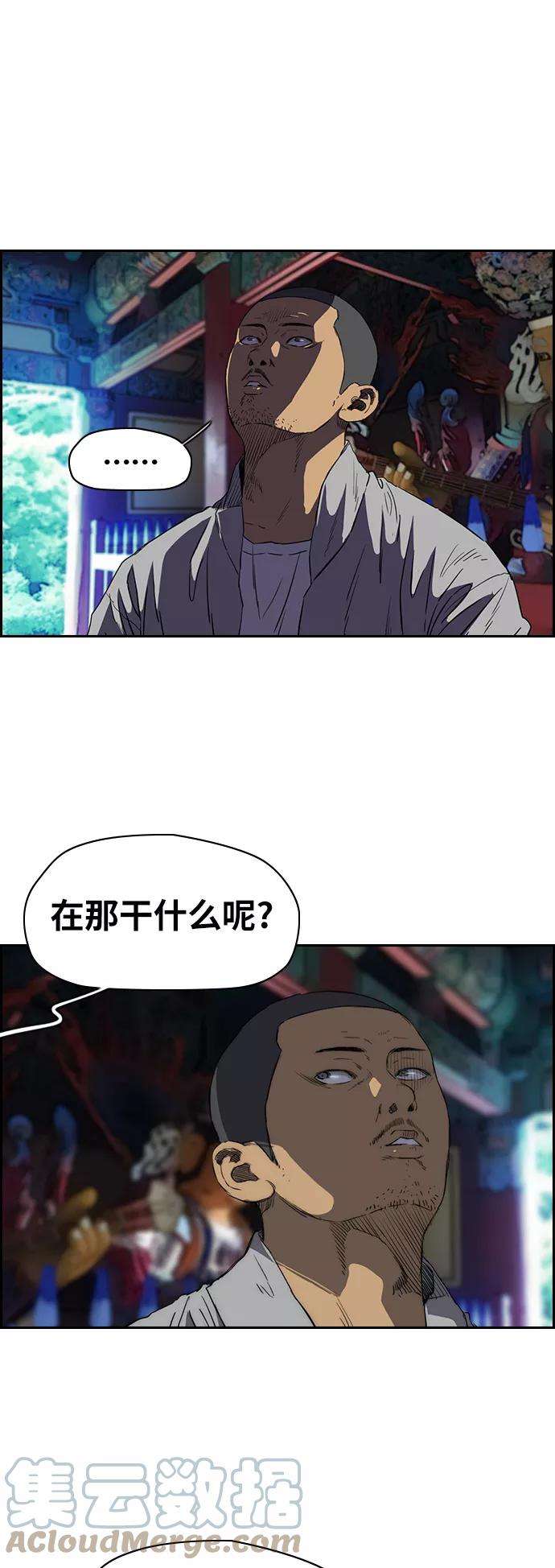 冲锋衣第2部下 第48话