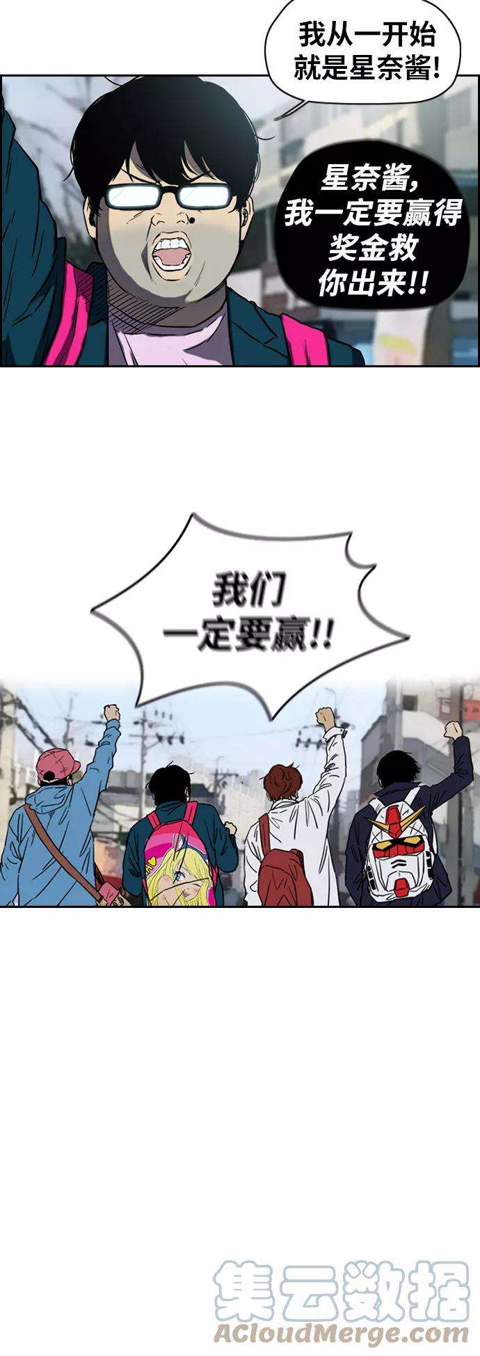 冲锋衣第2部下 第48话