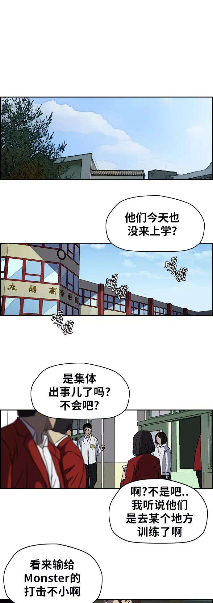 冲锋衣第2部下 第48话
