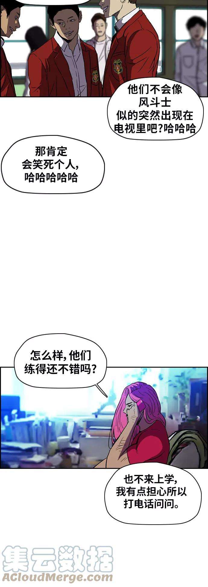冲锋衣第2部下 第48话