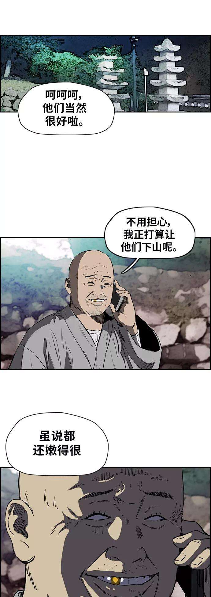 冲锋衣第2部下 第48话