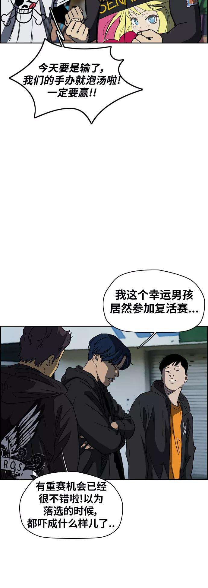 冲锋衣第2部下 第48话