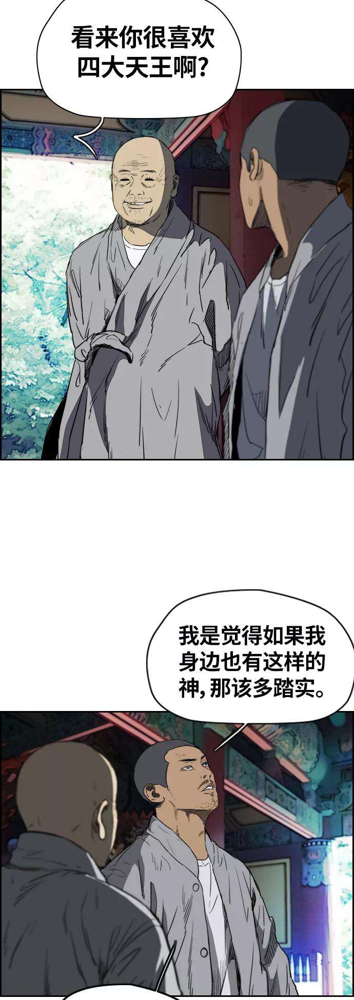 冲锋衣第2部下 第48话