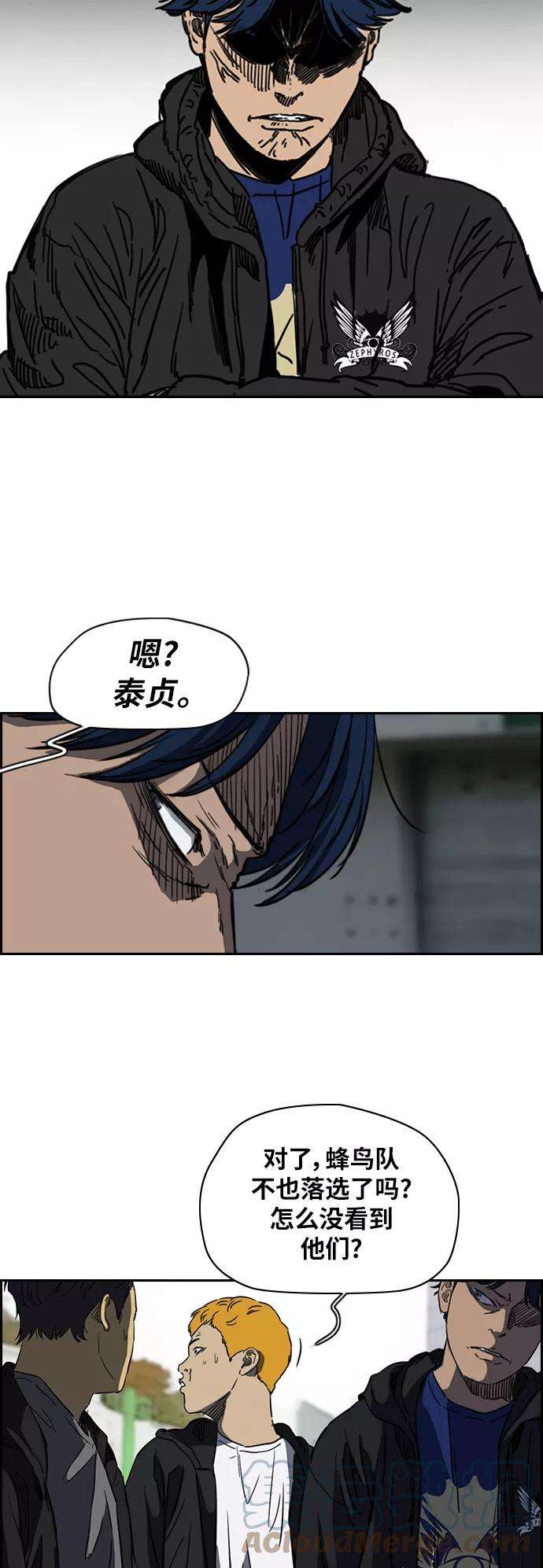 冲锋衣第2部下 第48话