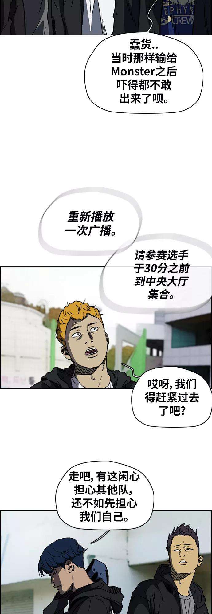 冲锋衣第2部下 第48话