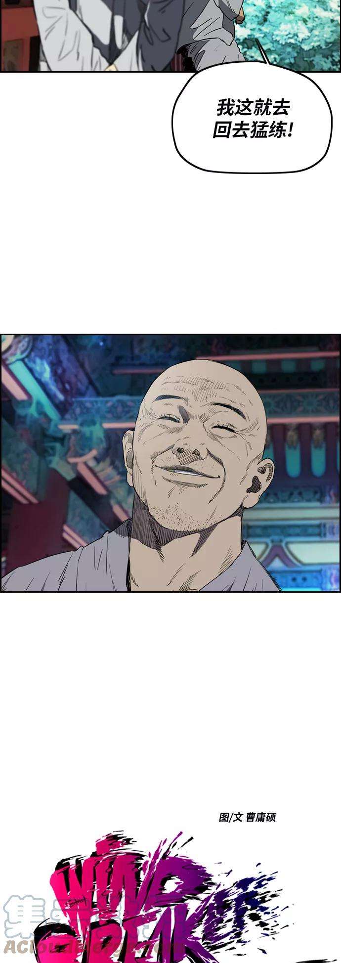 冲锋衣第2部下 第48话