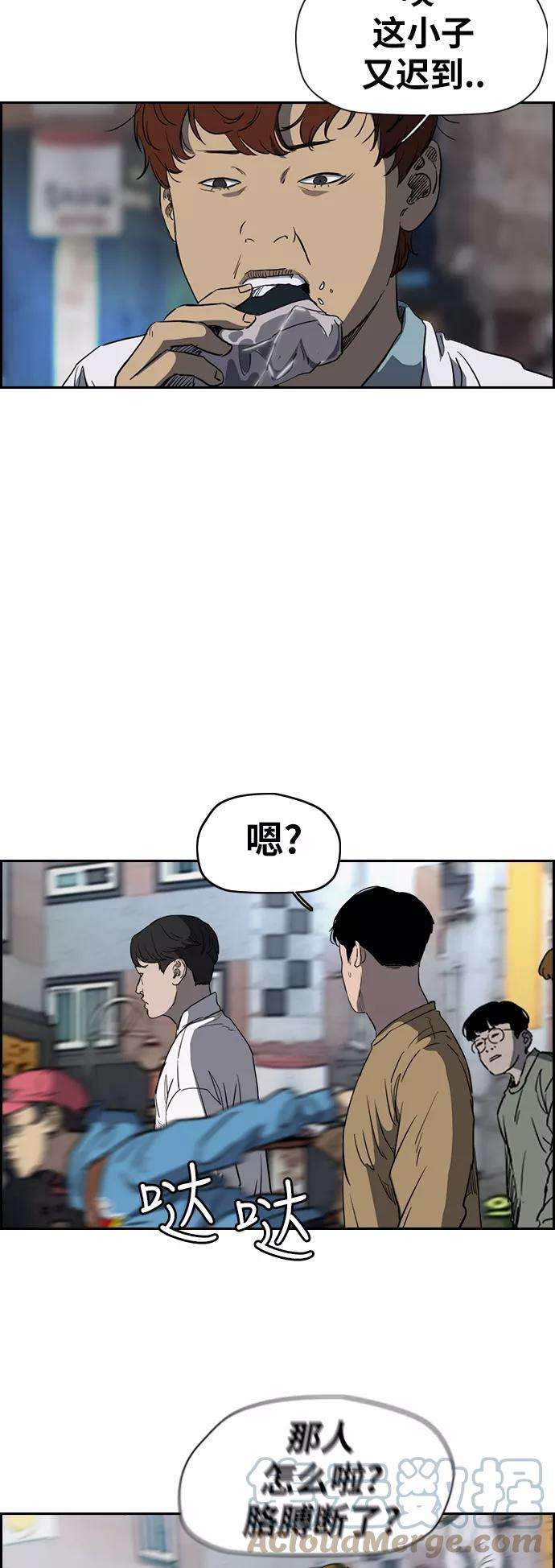 冲锋衣第2部下 第48话