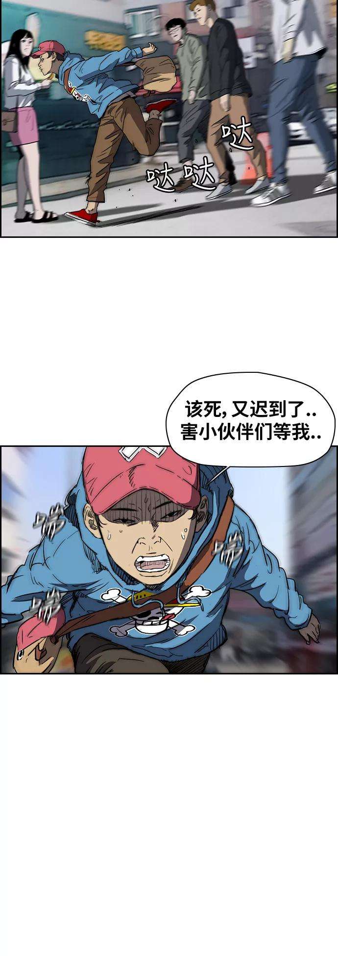 冲锋衣第2部下 第48话