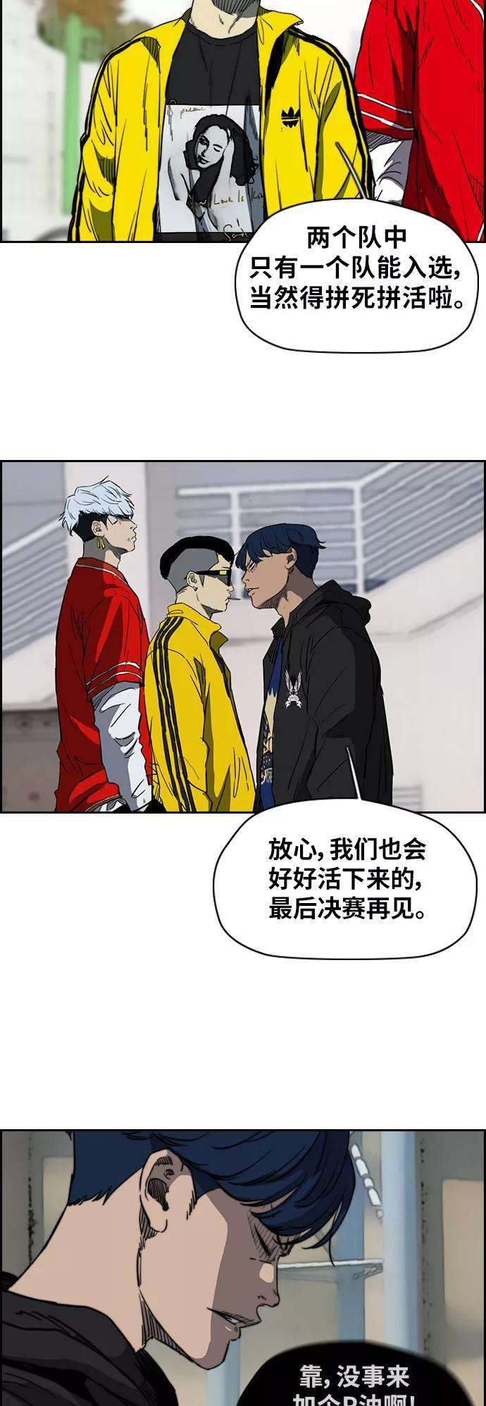 冲锋衣第2部下 第49话