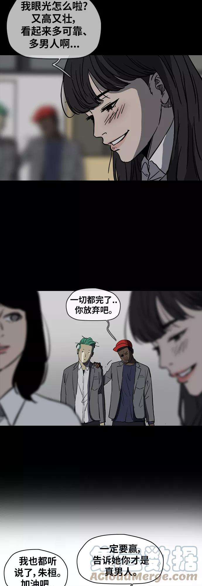 冲锋衣第2部下 第49话