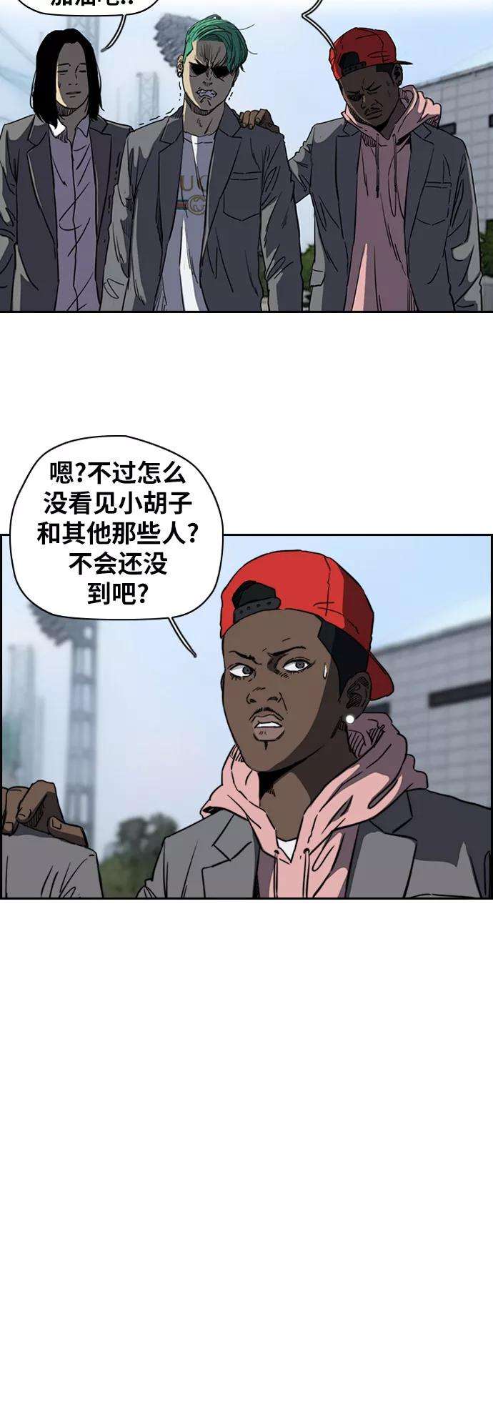 冲锋衣第2部下 第49话