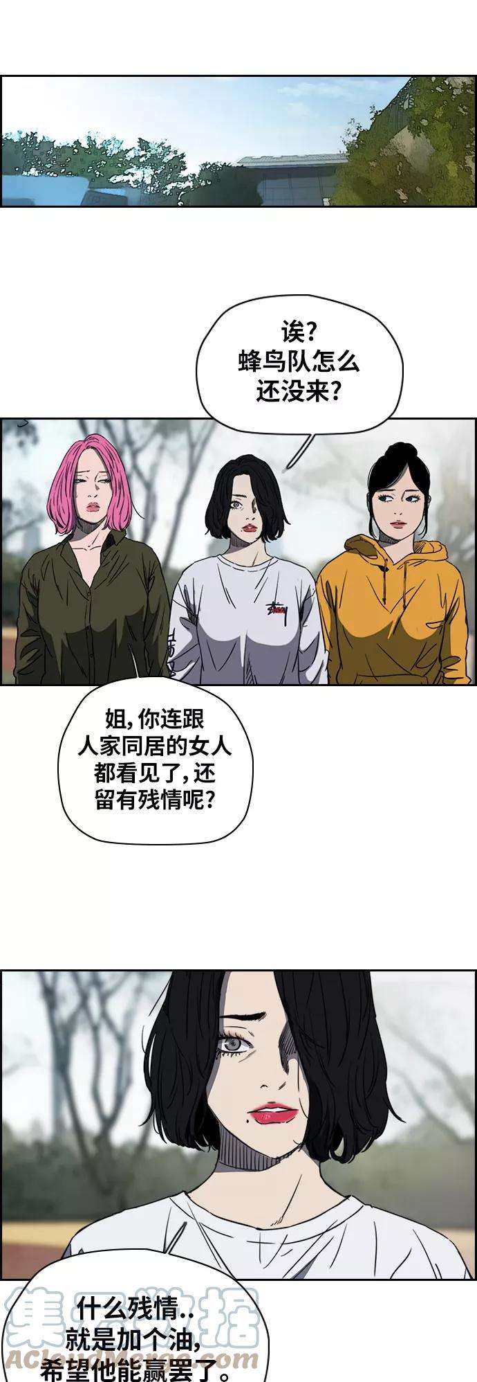 冲锋衣第2部下 第49话