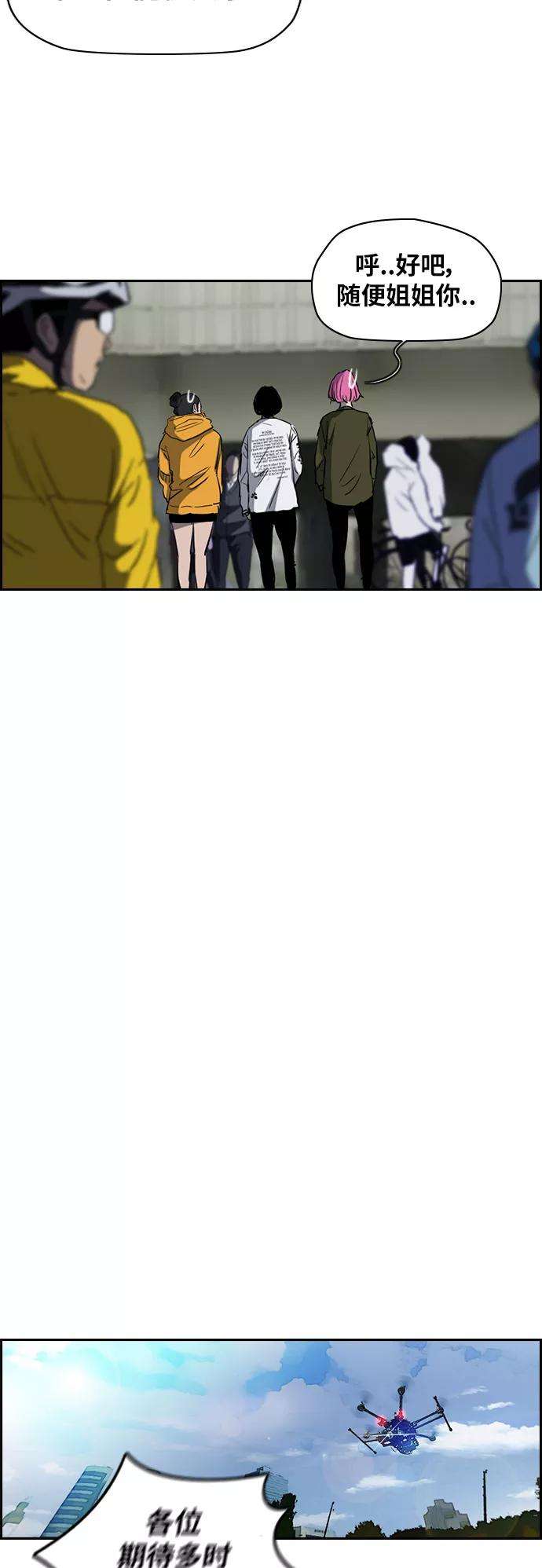 冲锋衣第2部下 第49话