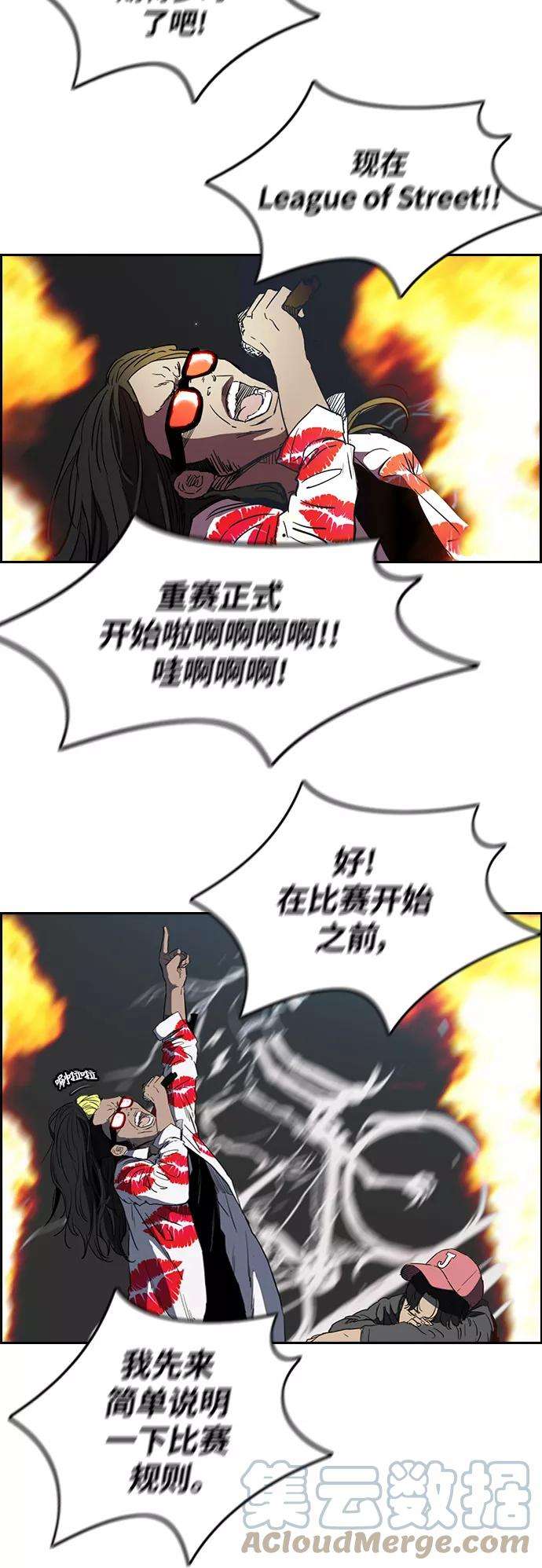 冲锋衣第2部下 第49话