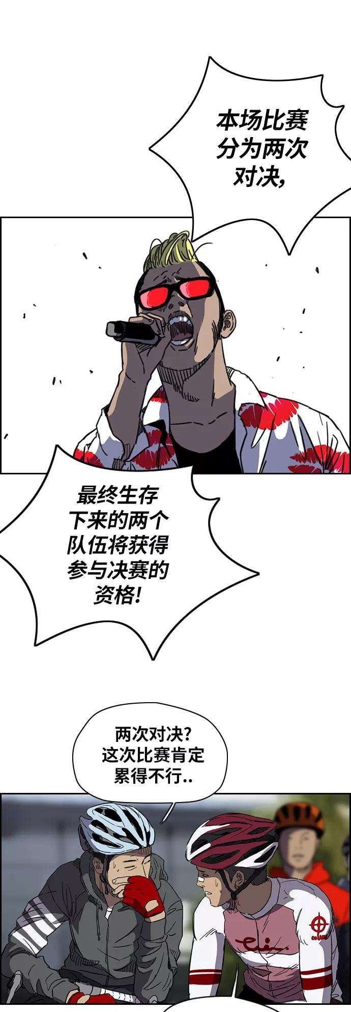 冲锋衣第2部下 第49话
