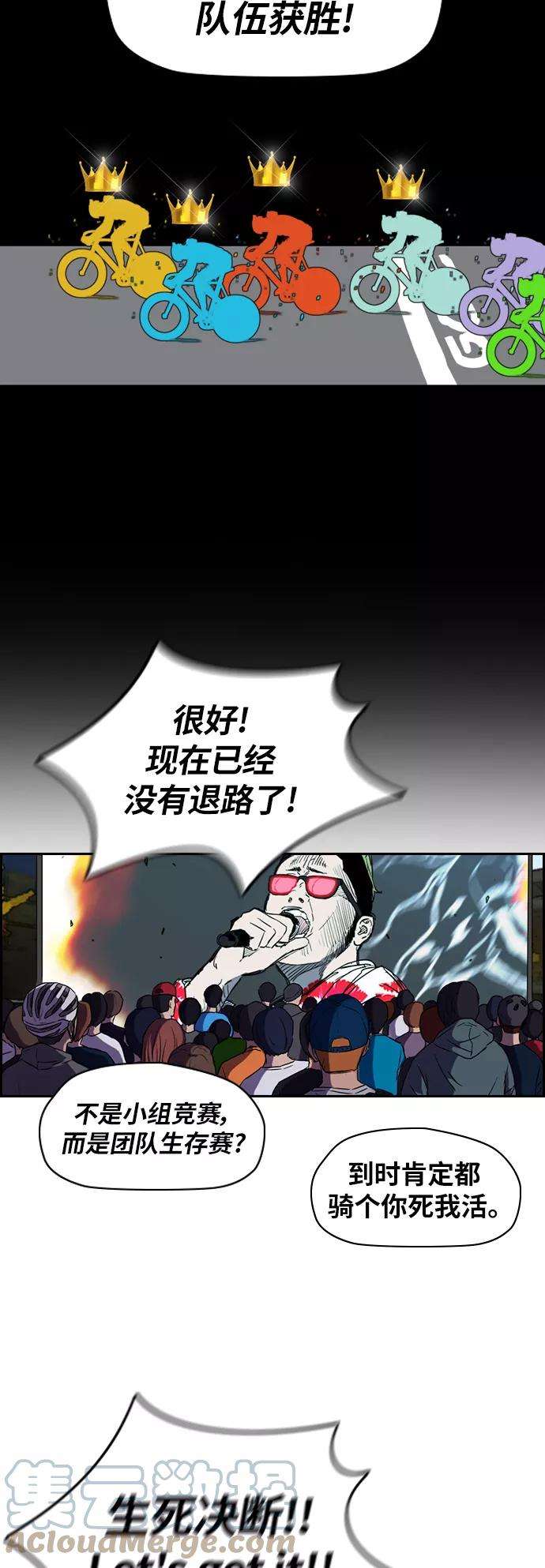冲锋衣第2部下 第49话