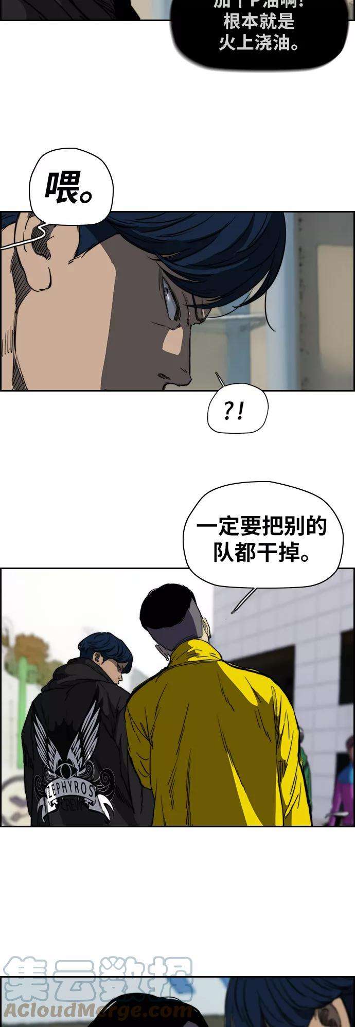 冲锋衣第2部下 第49话