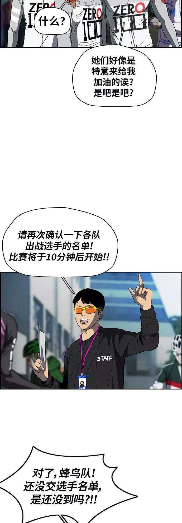 冲锋衣第2部下 第49话