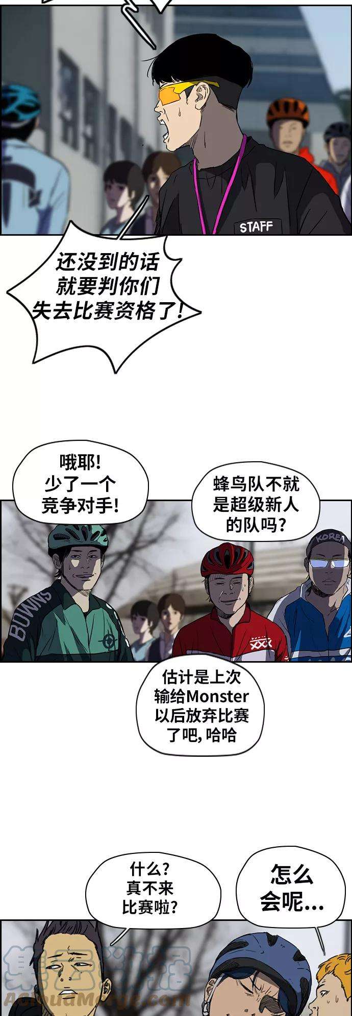 冲锋衣第2部下 第49话