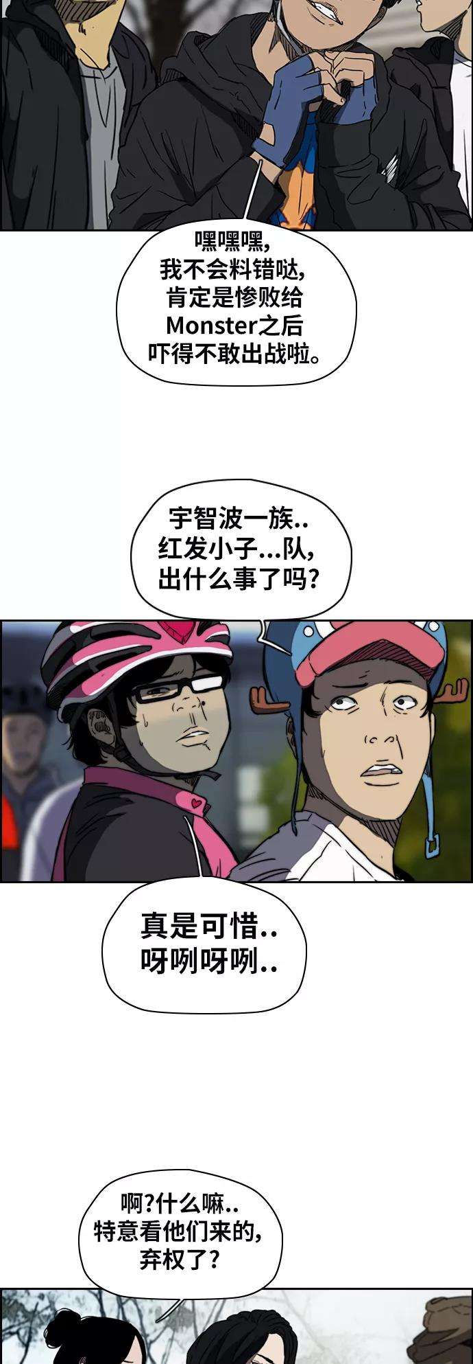 冲锋衣第2部下 第49话