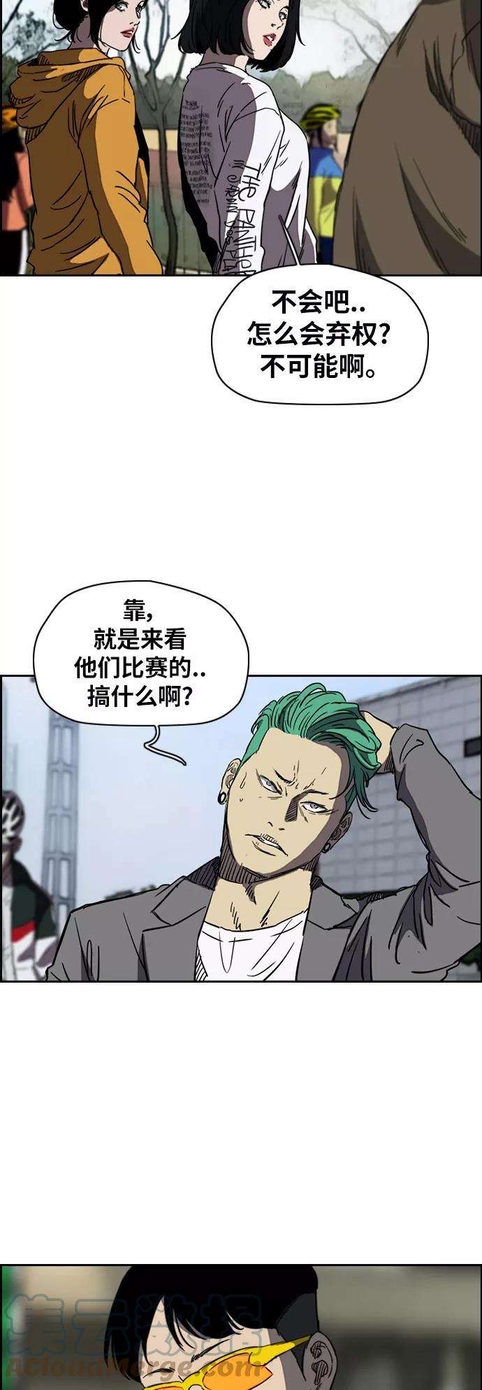 冲锋衣第2部下 第49话