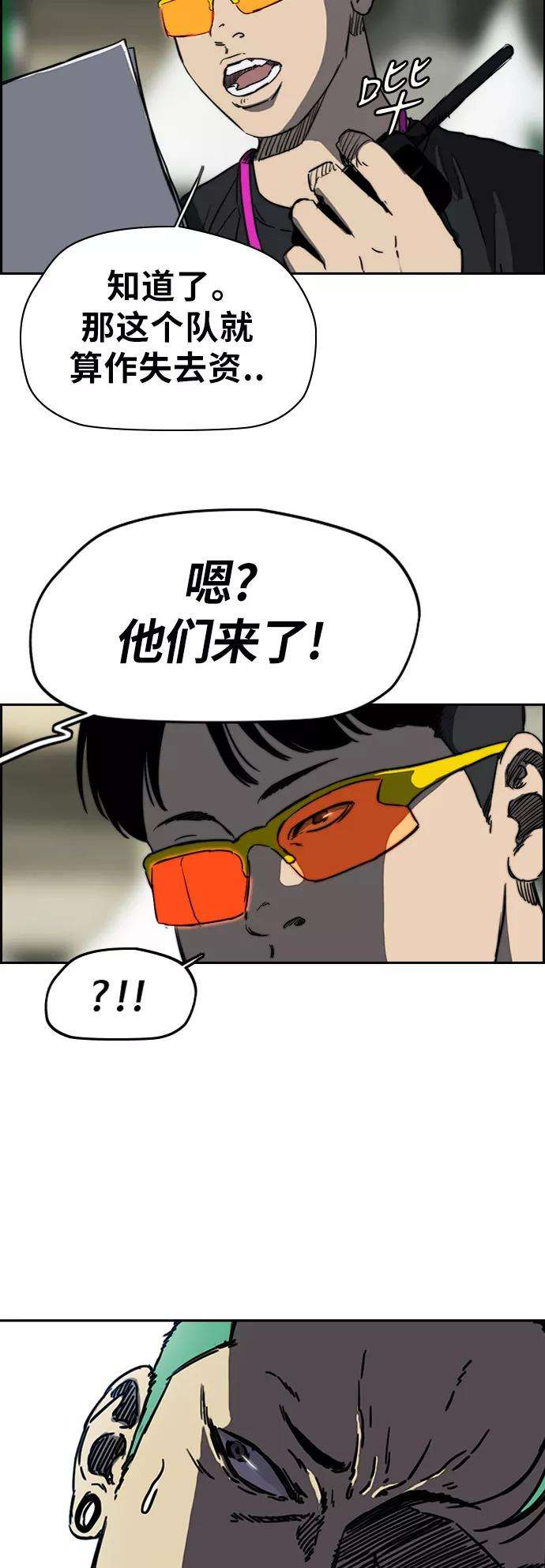 冲锋衣第2部下 第49话