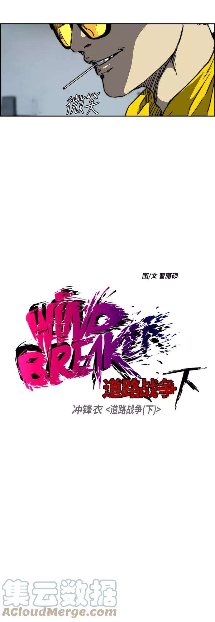 冲锋衣第2部下 第49话