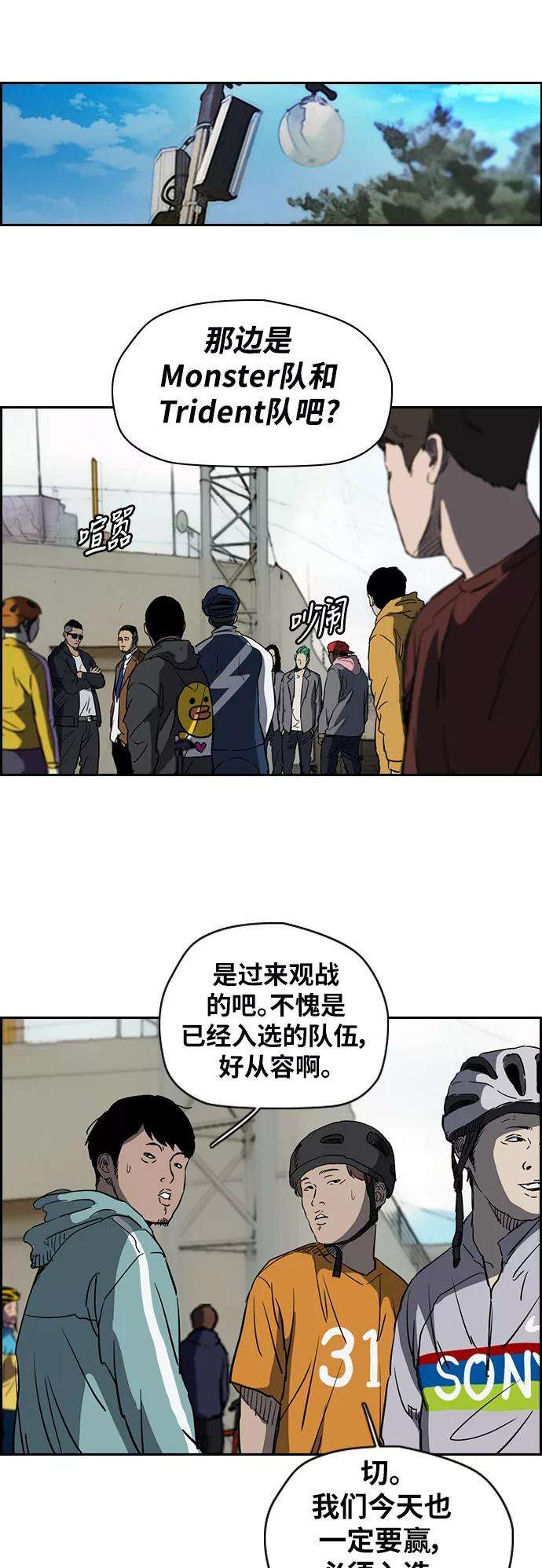冲锋衣第2部下 第49话