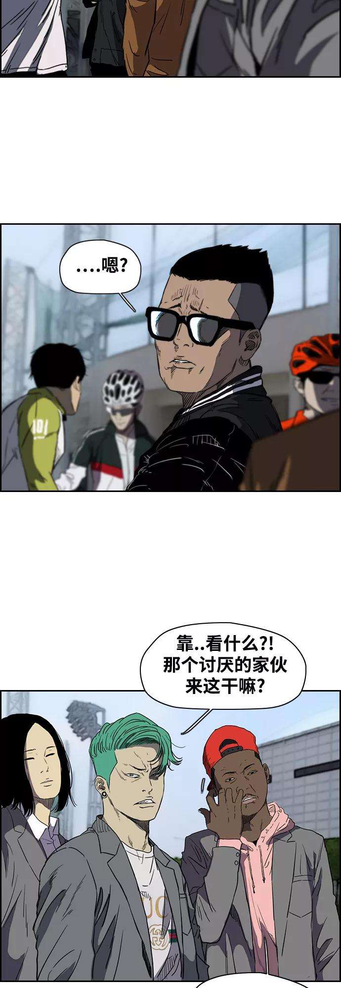 冲锋衣第2部下 第49话