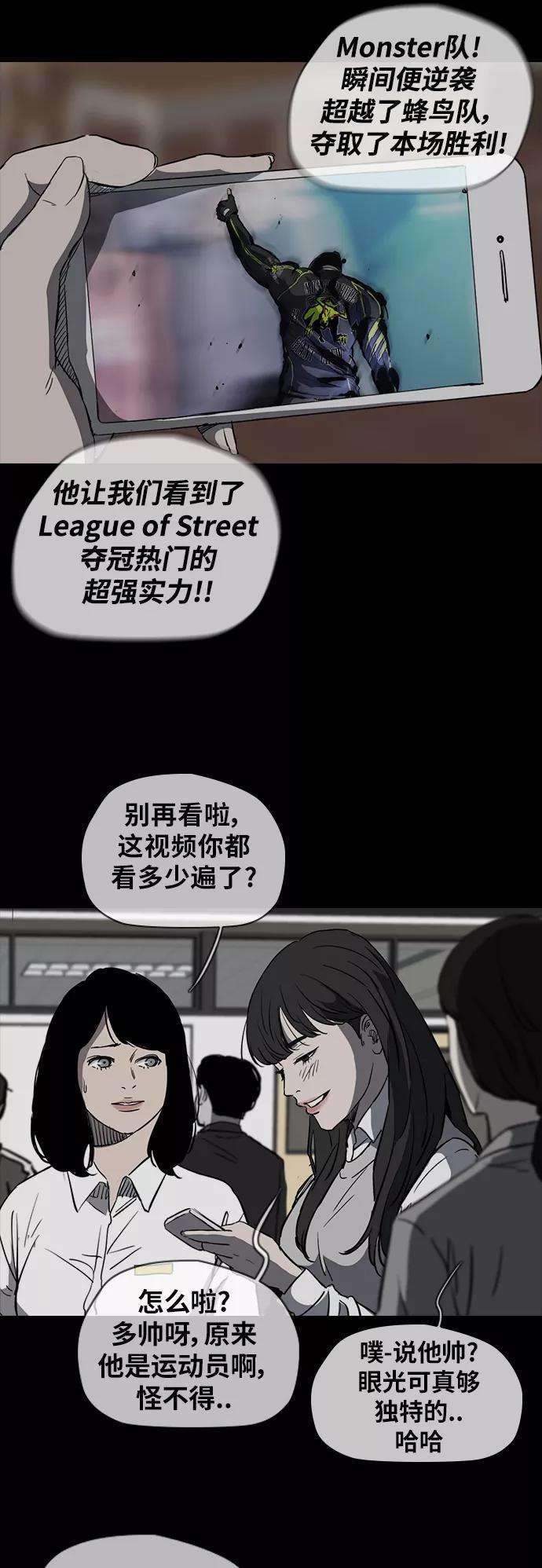 冲锋衣第2部下 第49话