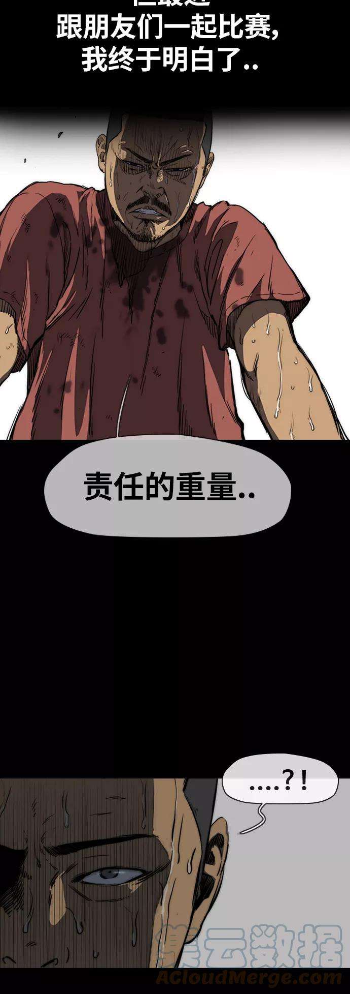 冲锋衣第2部下 第52话