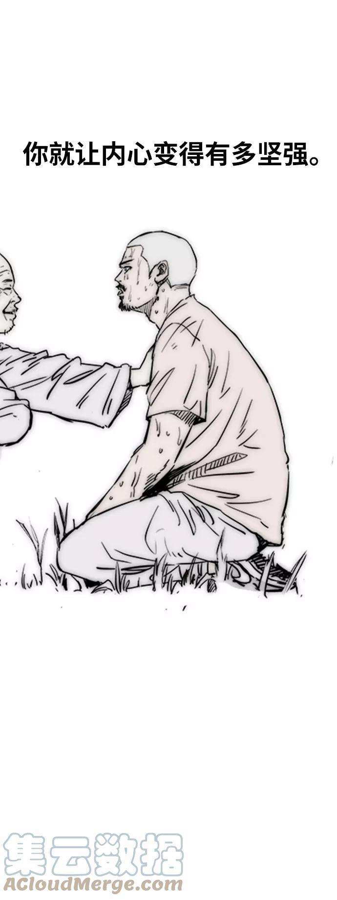 冲锋衣第2部下 第52话