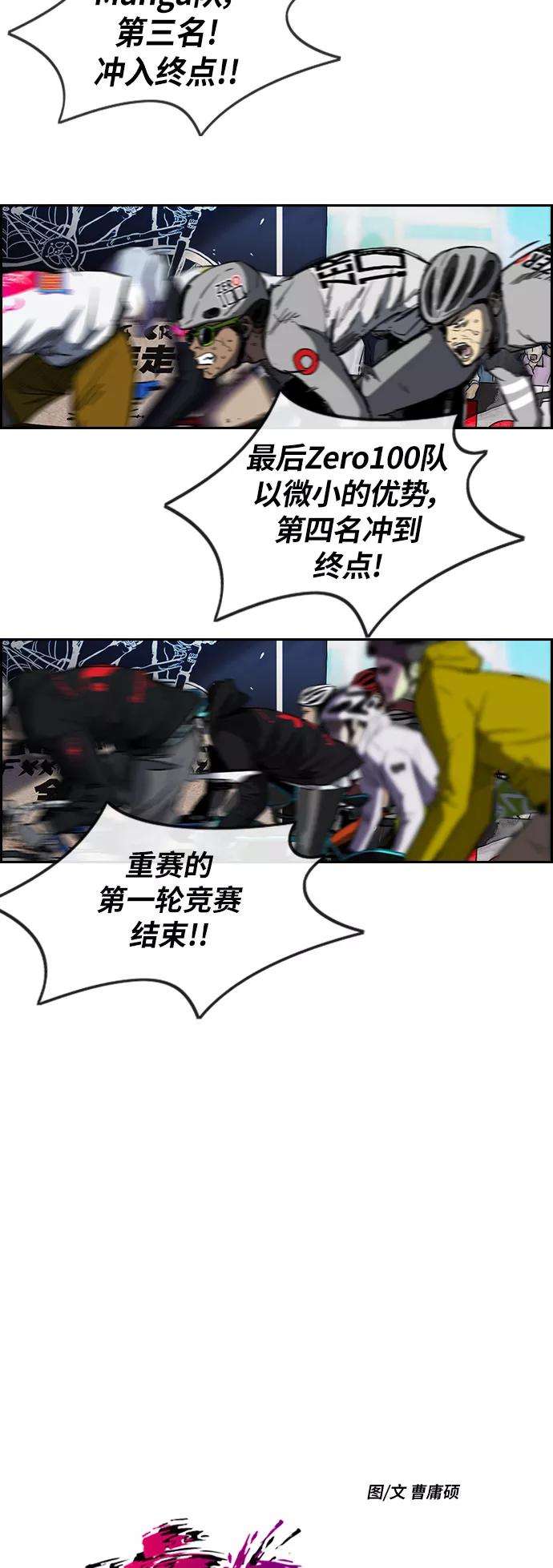 冲锋衣第2部下 第53话