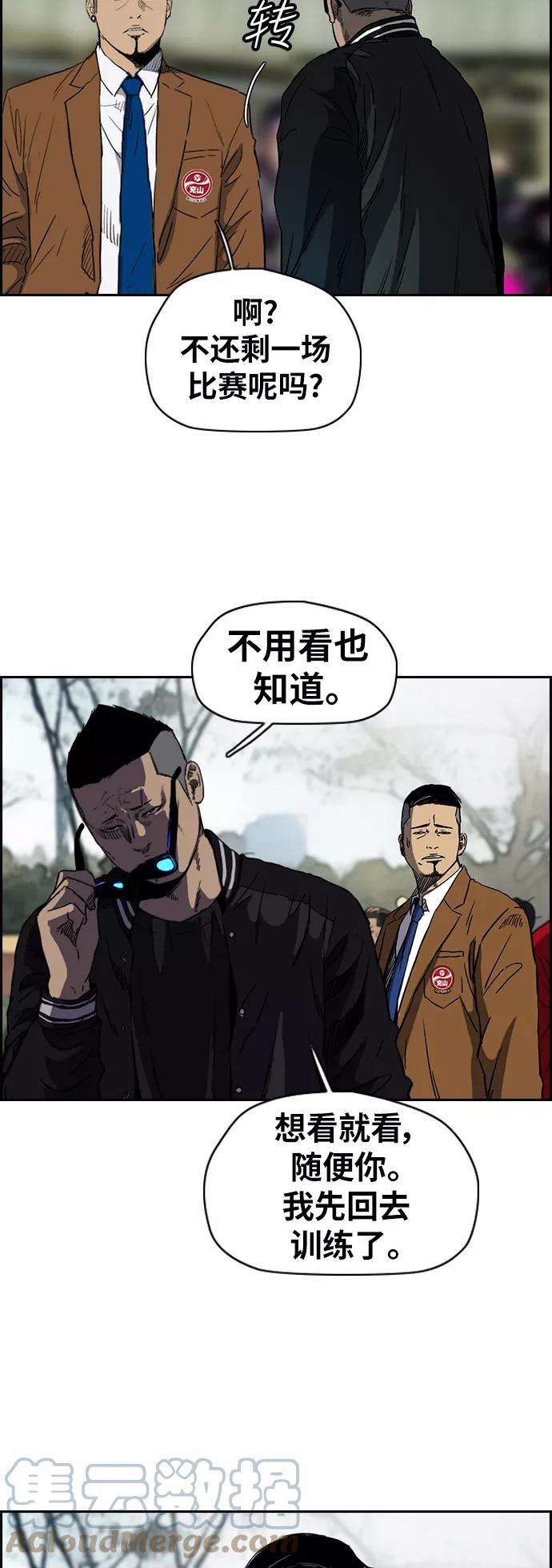 冲锋衣第2部下 第53话