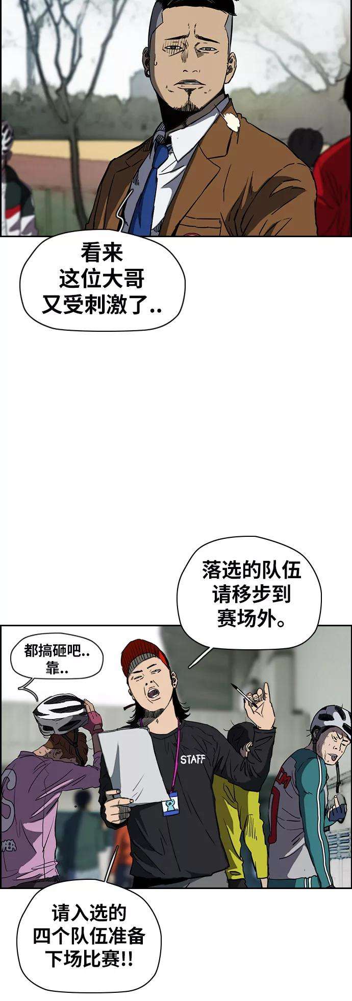 冲锋衣第2部下 第53话