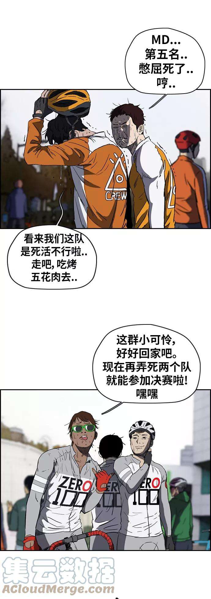 冲锋衣第2部下 第53话