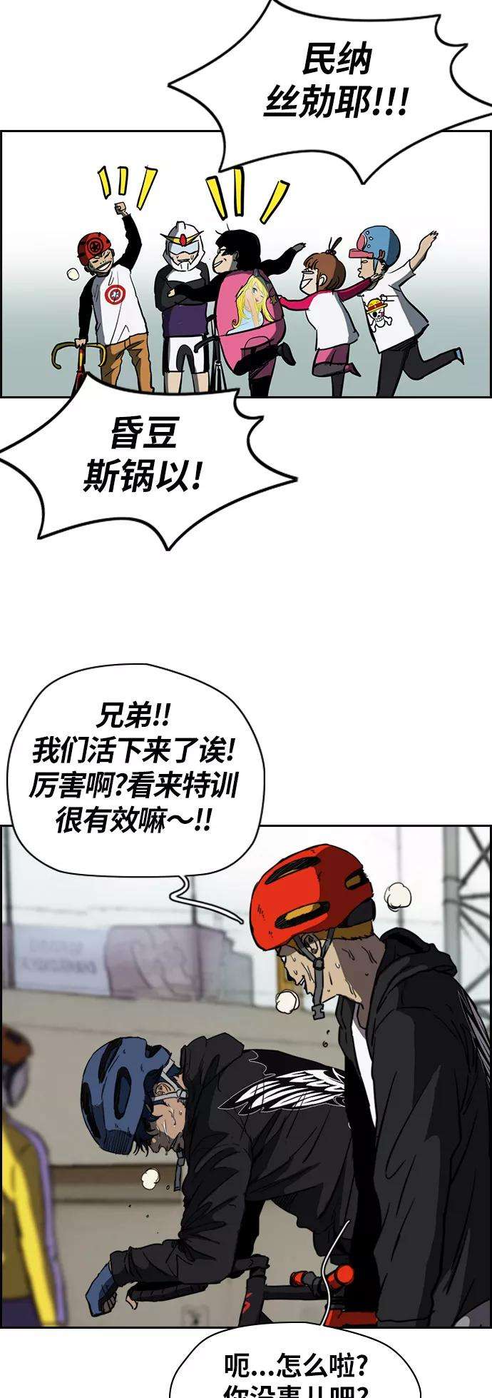 冲锋衣第2部下 第53话