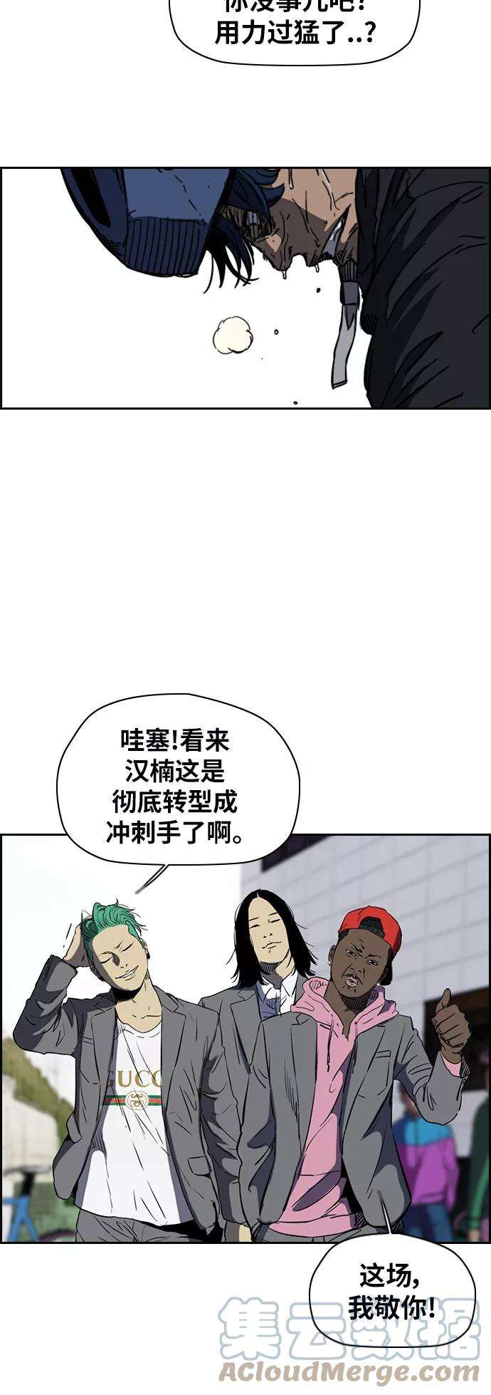 冲锋衣第2部下 第53话
