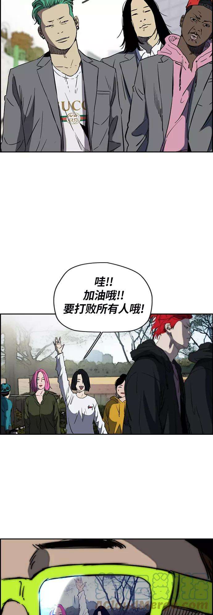 冲锋衣第2部下 第53话