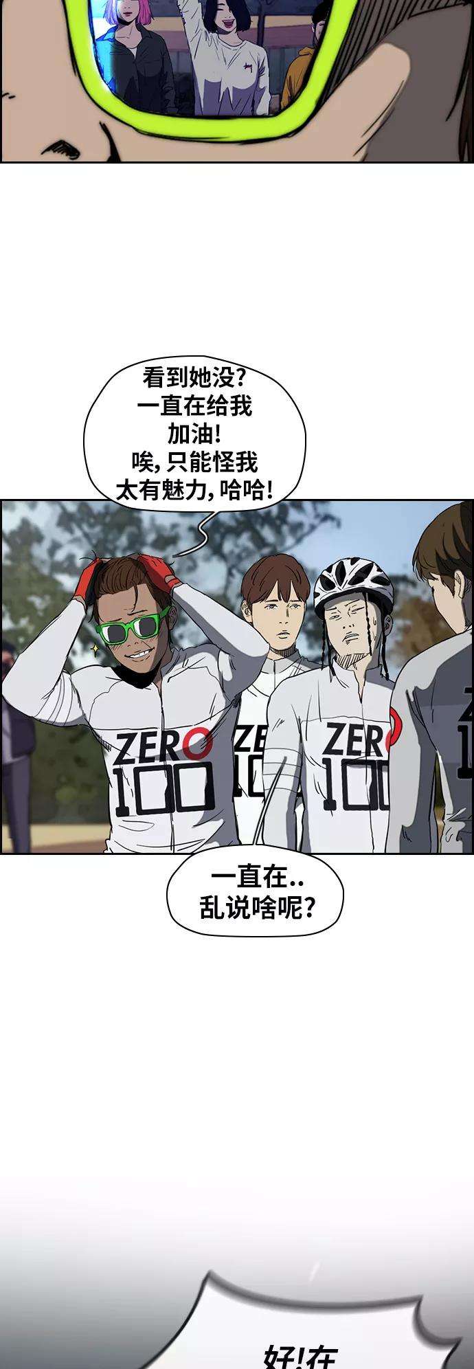 冲锋衣第2部下 第53话