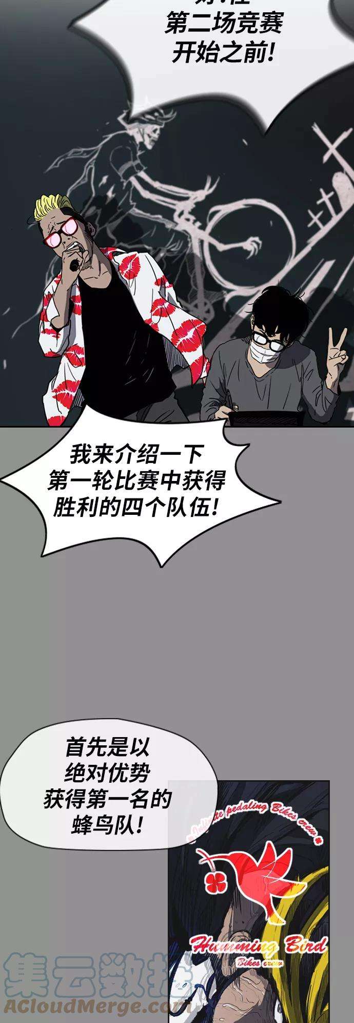冲锋衣第2部下 第53话