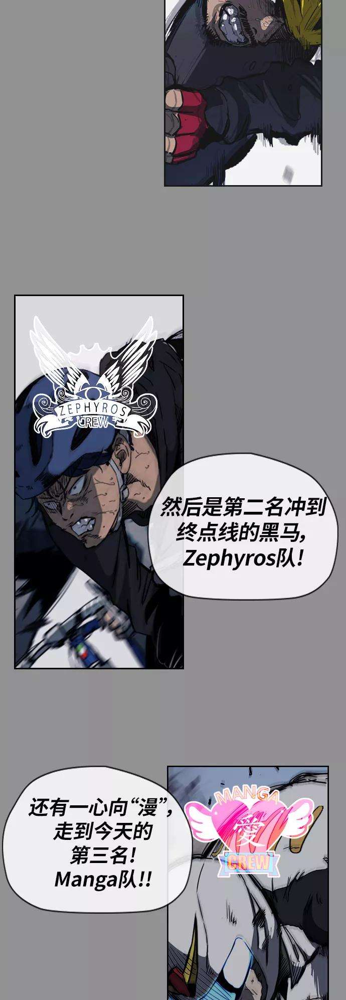 冲锋衣第2部下 第53话