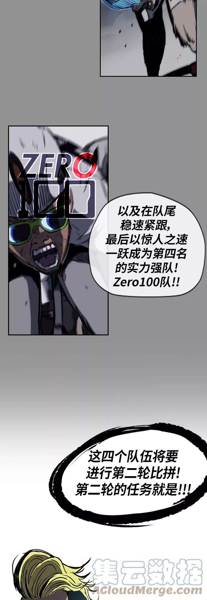 冲锋衣第2部下 第53话