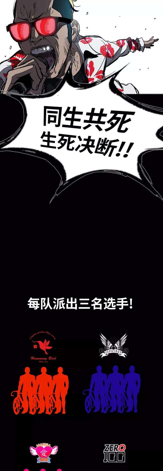 冲锋衣第2部下 第53话