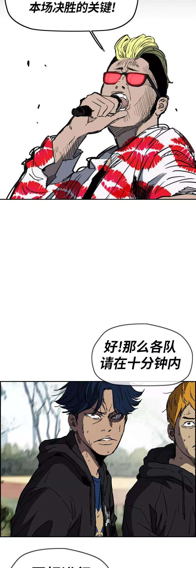 冲锋衣第2部下 第53话